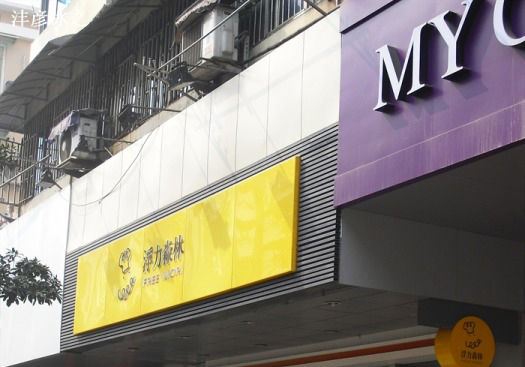 浮力森林加盟费是多少？