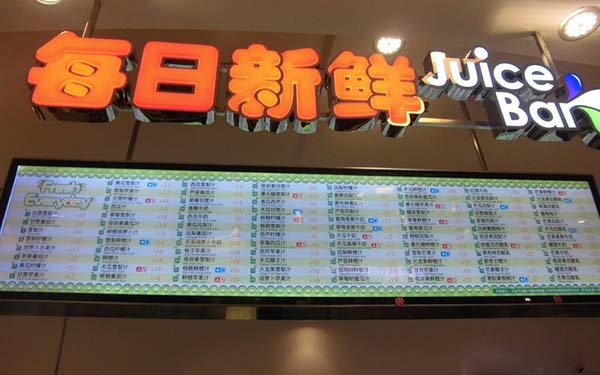 每日新鲜加盟费