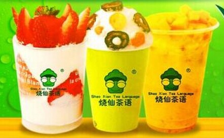 烧仙茶语加盟要多少钱?