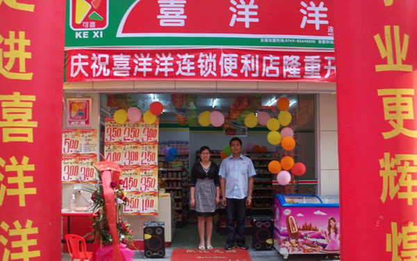 喜洋洋便利店加盟