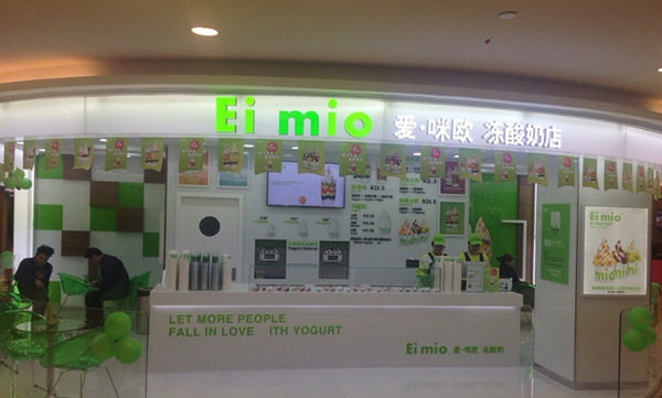 eimio冻酸奶加盟