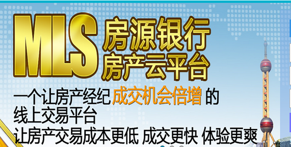 合发房银加盟
