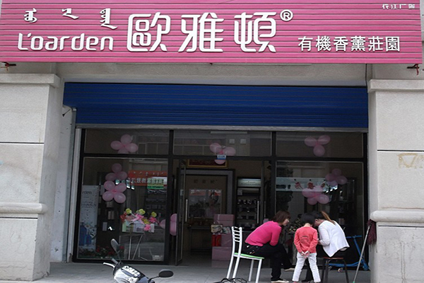 欧雅顿加盟
