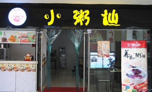 加盟小粥仙需要多少钱?