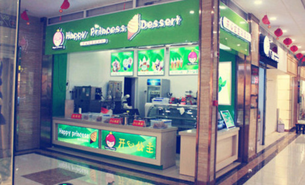开心公主冰淇淋加盟