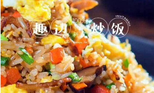 加盟趣边头尾需要多少钱？