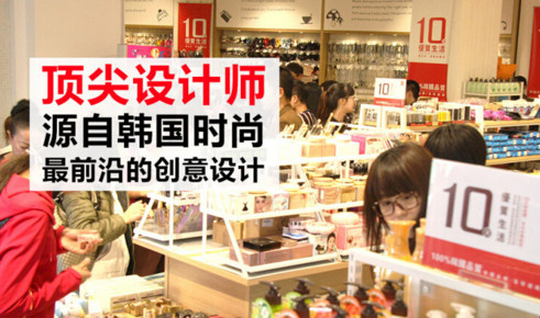加盟韩都优品需要多少钱?