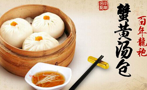 百年龙袍汤包加盟多少钱?