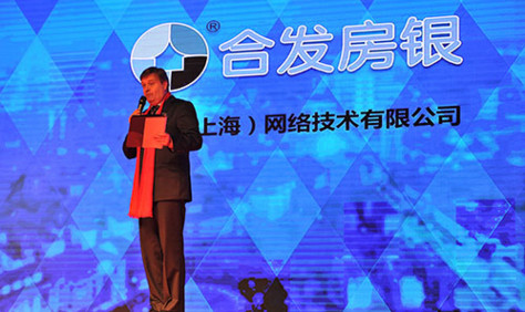 合发房银加盟费是多少？