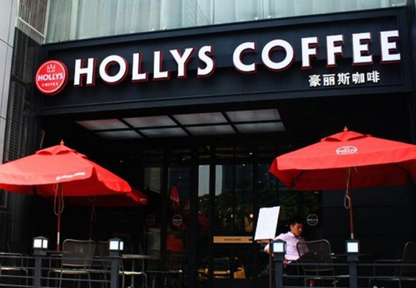 豪丽斯咖啡加盟费多少