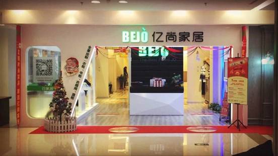 亿尚家具加盟费是多少？预估26-46万元！