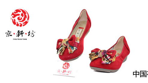 京轩坊布鞋加盟需要多少钱？