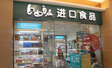 自由自在零食加盟费是多少?