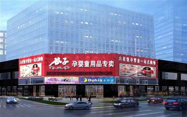 谷子孕婴店加盟费多少