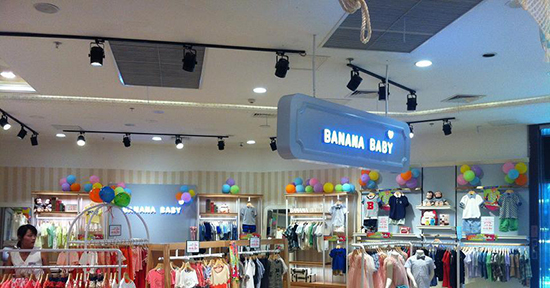 加盟香蕉宝贝童装要多少钱？