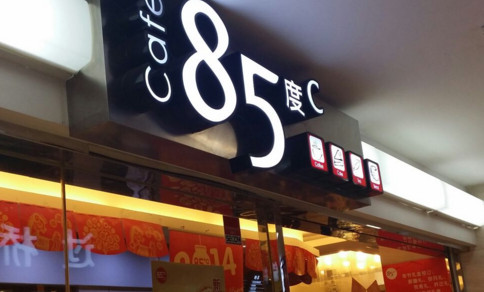 85度c加盟费是多少？