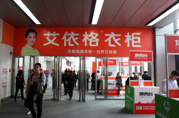 艾依格衣柜加盟