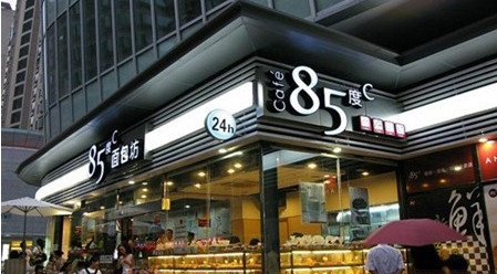 加盟85度c需要多少钱?