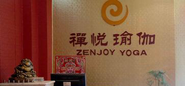禅悦瑜伽馆加盟费是多少？