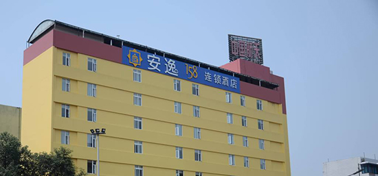 安逸158连锁酒店加盟费是多少？