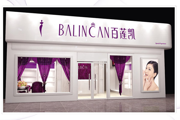 百莲凯美容院加盟费是多少？