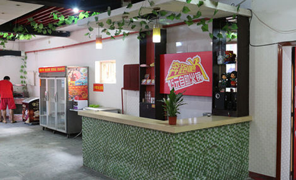 奔跑吧火锅加盟费