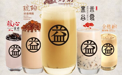 益禾堂奶茶加盟费是多少？