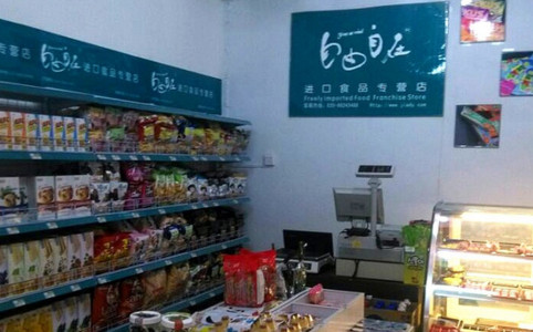 加盟自由自在零食需要多少钱?