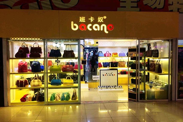班卡奴加盟门店