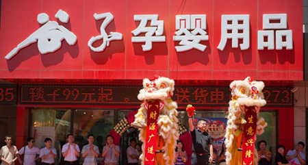 谷子孕婴加盟费是多少？10万元创业致富不是梦！