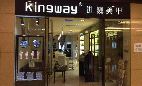 加盟进巍美甲需要多少钱?