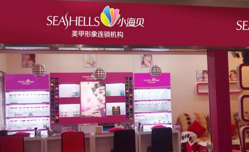 小海贝加盟费是多少?精品店仅需25万元!