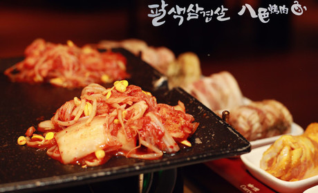 八色烤肉加盟费是多少？