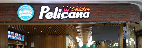 pelicana百利家加盟费是多少？