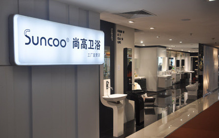 加盟尚高卫浴需要多少钱？仅需26.8万元！