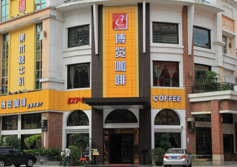 加盟博览咖啡西餐主题餐厅要多少钱?