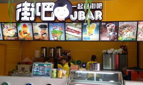 加盟街吧奶茶需要多少钱?标准店仅需6.9万元!