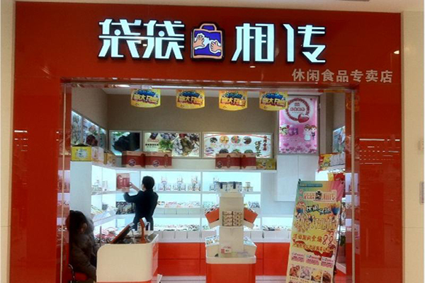 袋袋相传加盟门店