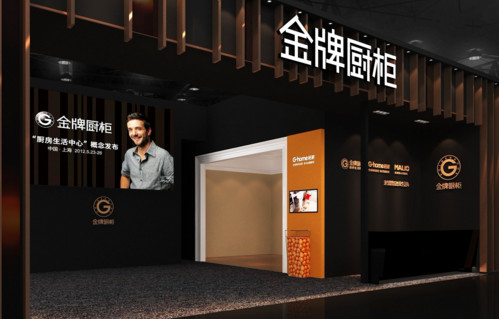 金牌橱柜加盟费是多少?