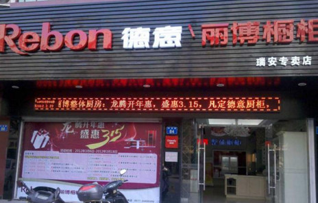 加盟德意\丽博橱柜需要多少钱？必备18.6万元！