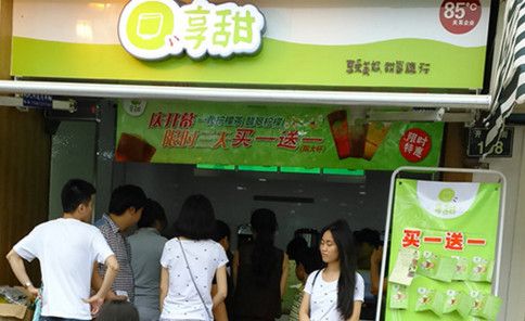 加盟享甜奶茶需要多少钱？