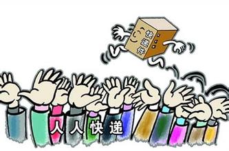 人人快递加盟费是多少？