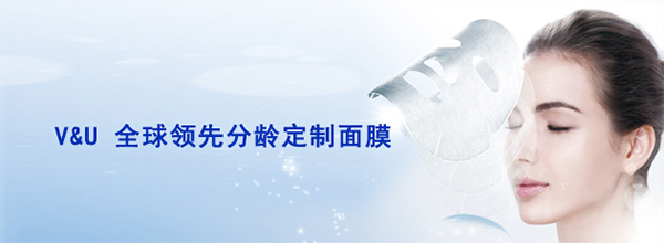 V&U面膜加盟