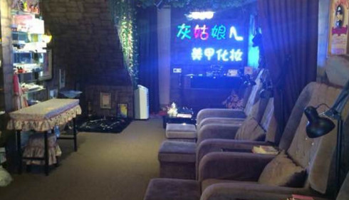 灰姑娘美甲家加盟费是多少?投入9.5万元就能成功加盟!