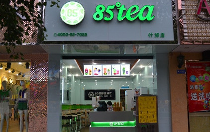 加盟85度tea需要多少钱?