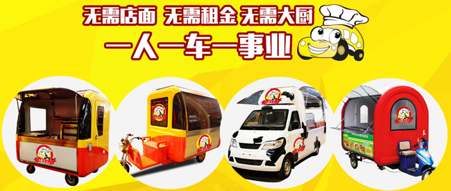 香巴士小吃车加盟费