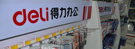 得力文具加盟需要多少钱？