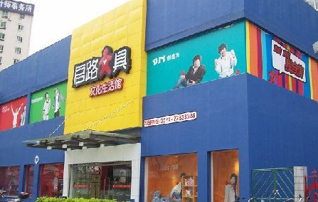 启路文具加盟费是多少?