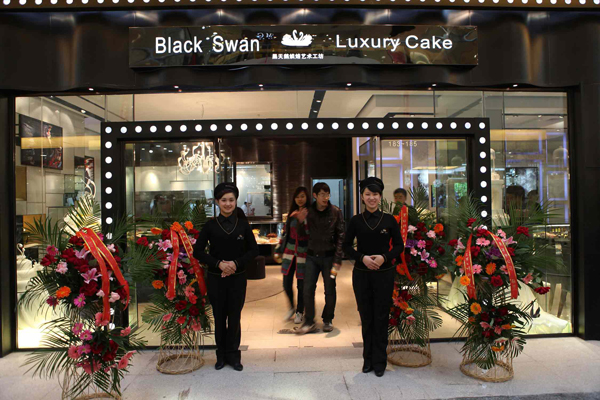 黑天鹅蛋糕店加盟