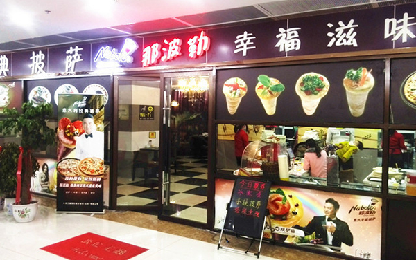 那波勒手握披萨加盟店